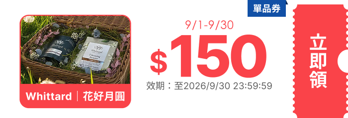領取折價券