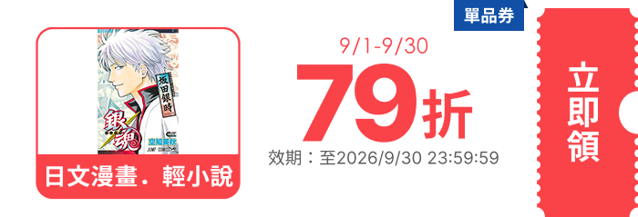 領取折價券