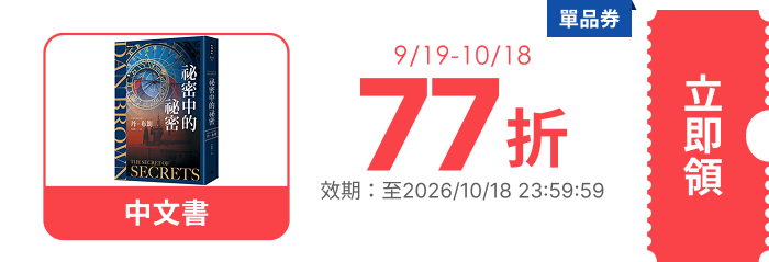 領取折價券