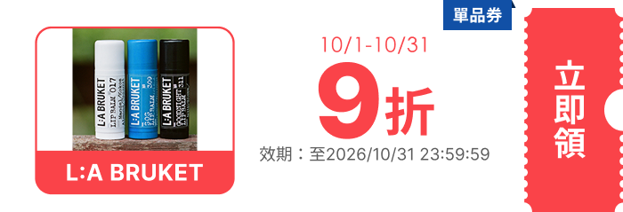 領取折價券