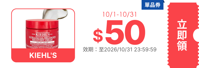 領取折價券
