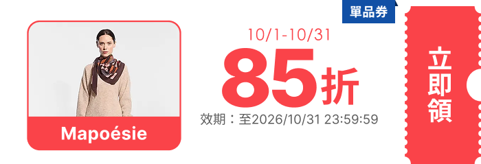 領取折價券