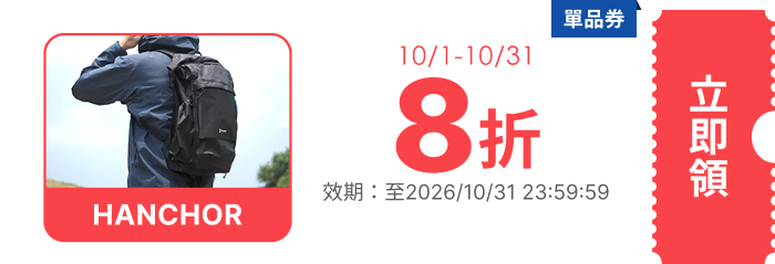 領取折價券