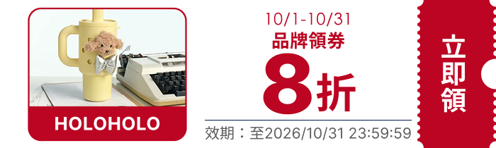 領取折價券