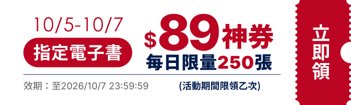 領取折價券