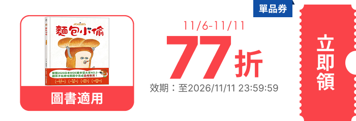 領取折價券