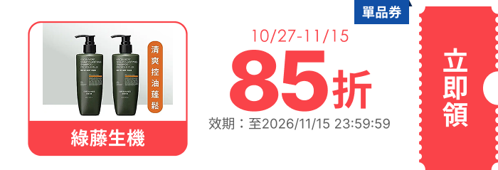 領取折價券