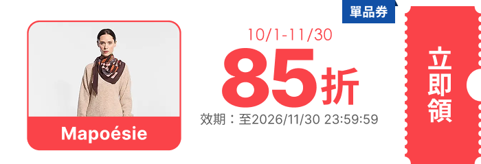 領取折價券