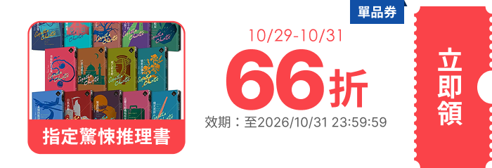 領取折價券