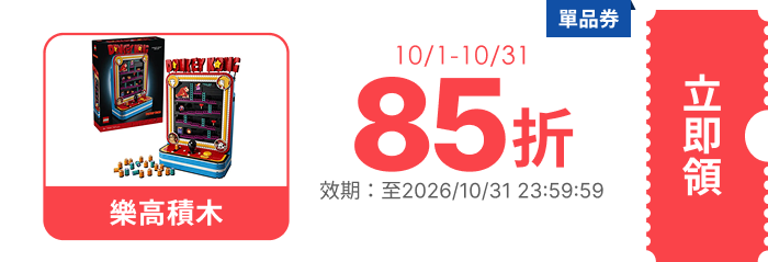 領取折價券