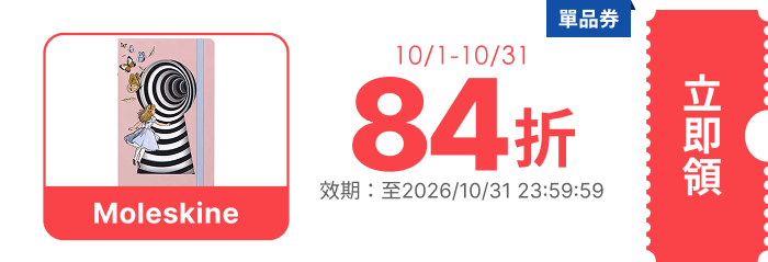 領取折價券