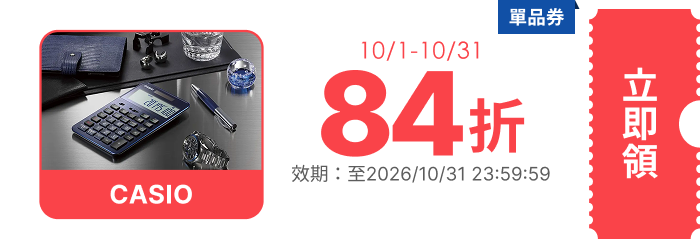 領取折價券