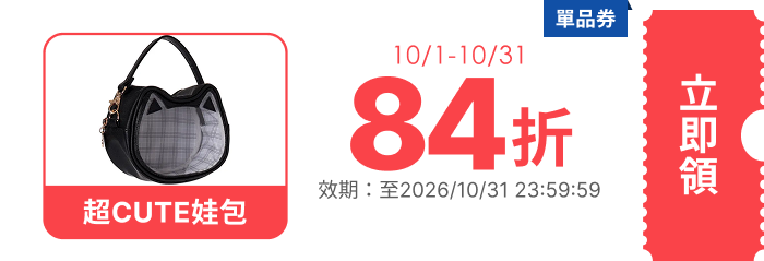 領取折價券