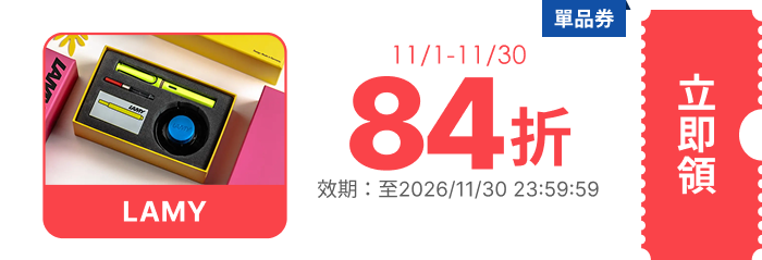 領取折價券