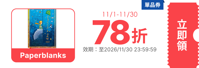領取折價券