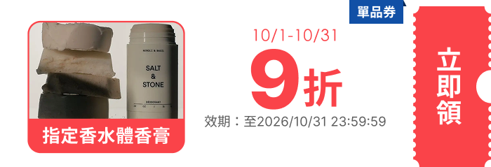 領取折價券