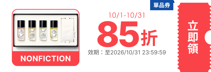 領取折價券