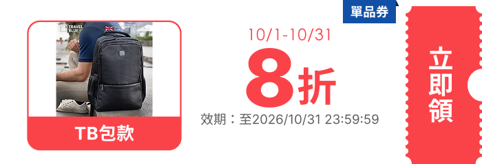 領取折價券