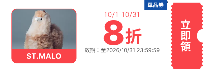 領取折價券