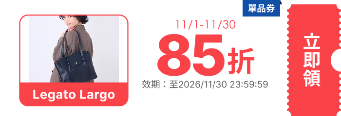 領取折價券