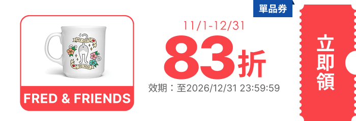領取折價券