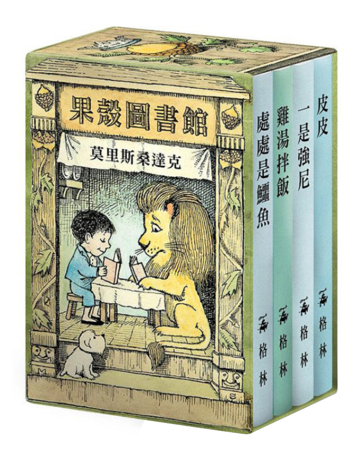 果殼圖書館 (4冊合售)