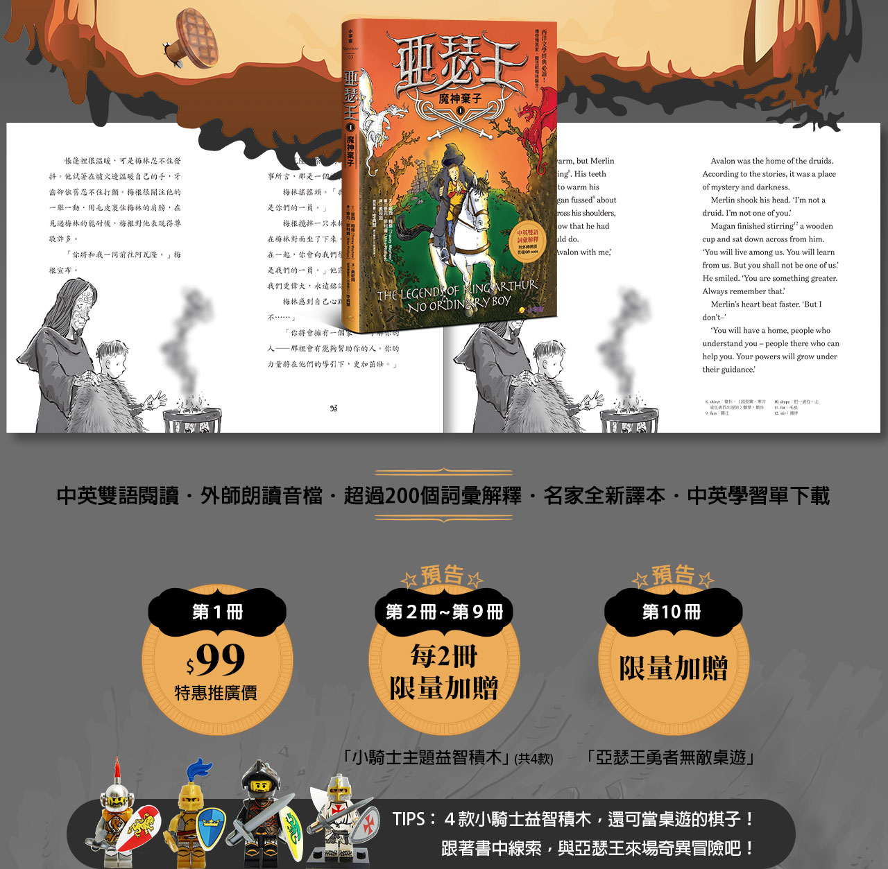 特惠預告