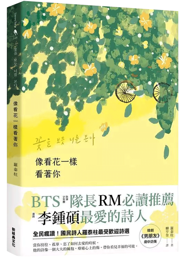 像看花一樣看著你
